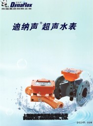 時差法系列超聲流量計 _  多普勒效應(yīng)法系列超聲流量計 _ 超聲水表-上海迪納聲科技股份